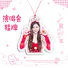 Letreros Colgantes Grandes y Etiquetas de Concierto By2 Sun Han y Sun Yu, Mercancía para Fans con Celebridades, Diseños Personalizados, Estilo Tiktok