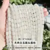 Contas soltas de jade Hetian, contas de jade branco, pulseira de jade branco como gordura de ovelha com laço único para mulheres, presente DIY feito à mão, em estoque