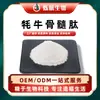 Agua de Péptidos de Médula Ósea de Yak Péptido Activo de Molécula Pequeña Soluble en Agua Polvo de Oligopéptidos de Grado Alimenticio Materia Prima Shuohang Biotech