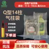 Bolsa de 14 columnas de aire engrosada para empaque express, empaque de columna inflable, relleno de cojín de aire a prueba de golpes y anticaídas