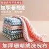 Toalla para limpiar coches, vellón de coral de doble cara, engrosada, altamente absorbente, sin pelusa, diseñada específicamente para coches, tamaño grande, alta densidad, para limpiar superficies interiores