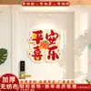 2026 Año del Caballo Pegatinas para Puerta Festival de Primavera Pegatinas para Ventana de Año Nuevo Pegatinas de Pared Feliz Festival de Primavera Suministros Decorativos
