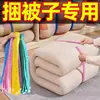 Correa de Almacenamiento Estilo Macarrón para Ropa Plegada, Cuerda Especial para Atar Edredones, Banda Elástica para Agrupar Ropa, Correa Elástica