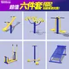 Equipo de Fitness para Exteriores, Sendero de Fitness, Parque, Plaza Comunitaria, Planchas Abdominales Dobles y Simples, Equipo Deportivo para Exteriores para Uso en Casa