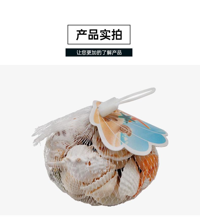 贝壳详情_04.jpg