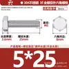 Tornillos de Acero Inoxidable 304 de Cabeza Hexagonal Exterior Tornillos de Cabeza Hexagonal Pernos Tornillería Tornillos M2M3M4M5M6M8