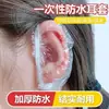 Orejeras Impermeables, Orejeras Desechables para Teñir el Cabello, Orejeras a Prueba de Aceite para Peluquería, Orejeras de Plástico Espesadas para Baño y Tapones para los Oídos