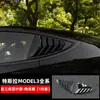 Adequado para Tesla Model 3/Y Adesivos Decorativos de Tampa de Fibra de Carbono Acessórios de Modificação de Proteção da Janela Triangular Traseira