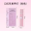 Lámpara de un solo color para manicura, foco pequeño de mano, estilo recargable, lámpara de curado para uñas, mini lámpara de fototerapia de secado rápido, lámpara de uñas portátil