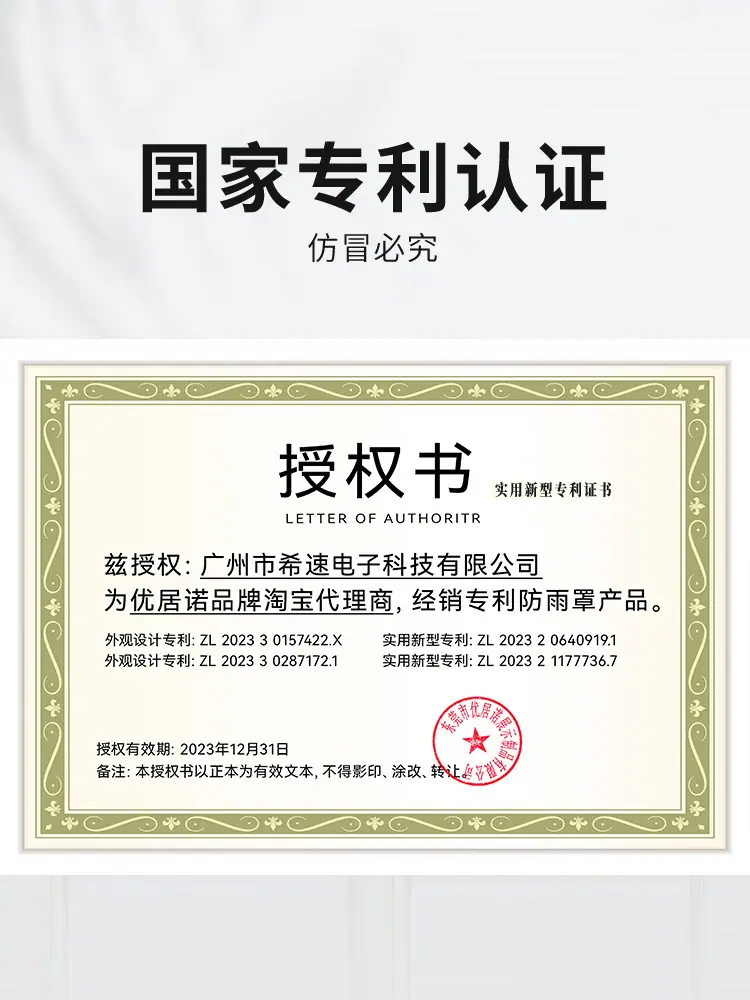 中控防雨罩详情 (2).jpg