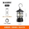 Lanterna de cavalo retrô LED portátil, luz de acampamento portátil, barraca de acampamento, luz recarregável, multifuncional, luz de atmosfera externa