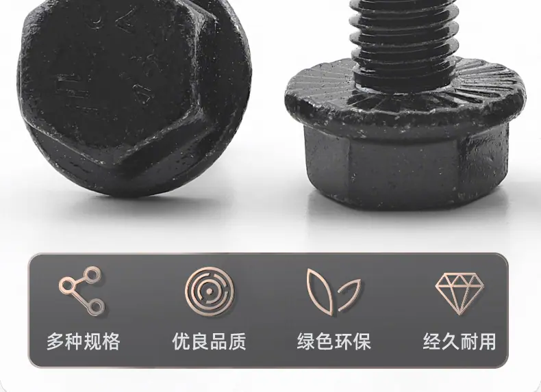 304黑色外六角法兰螺丝_03_03.jpg
