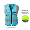 Chaleco de seguridad reflectante multibolsillos chaleco reflectante sitio de construcción construcción ropa reflectante impresión trabajadores de saneamiento tráfico