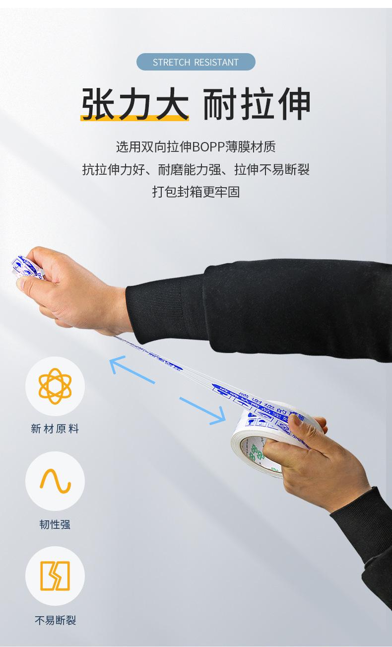 封箱胶带详情页_06.jpg