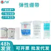 Venda Elástica Desechable Pbt Multiespecificación, Venda Transpirable, Venda Protectora Deportiva para Exteriores, Accesorios de Primeros Auxilios de Emergencia