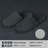 Chinelos Descartáveis Personalizados para Hotéis de Luxo, Pousadas, Salões de Beleza e Uso Doméstico, Antiderrapantes e Espessos, Venda por Atacado do Fabricante, com Logotipo