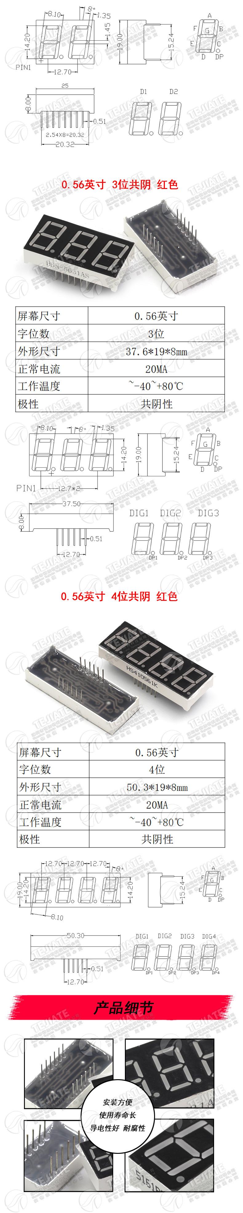 数码管_07