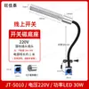 Luz de trabalho para máquina-ferramenta led sucção magnética forte fresadora CNC reparo de máquina torno ímã forte industrial iluminação luminária de mesa 220