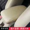 Adecuado para Honda Fengfan 08-19 Caja de Almacenamiento Cubierta del Reposabrazos, Cubierta de Cuero Clásica Especial para Caja de Reposabrazos Fengfan Almohadilla Protectora