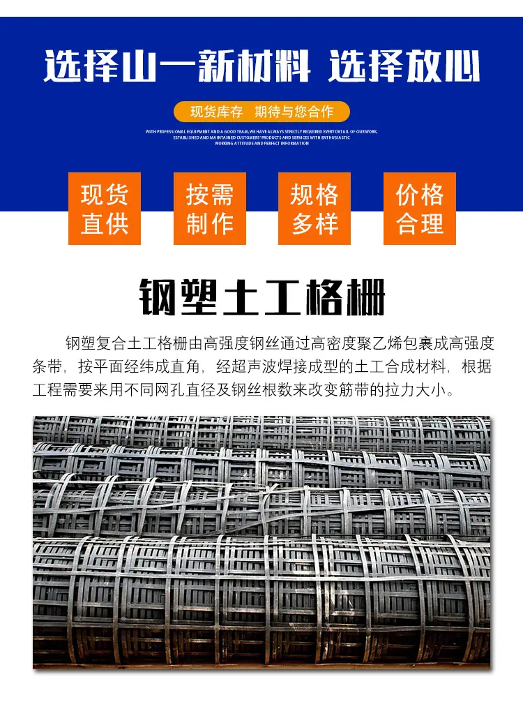 钢塑土工格栅_13.jpg