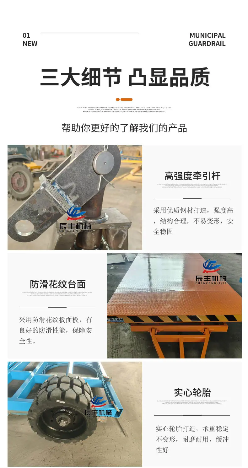 拖车详情页_07