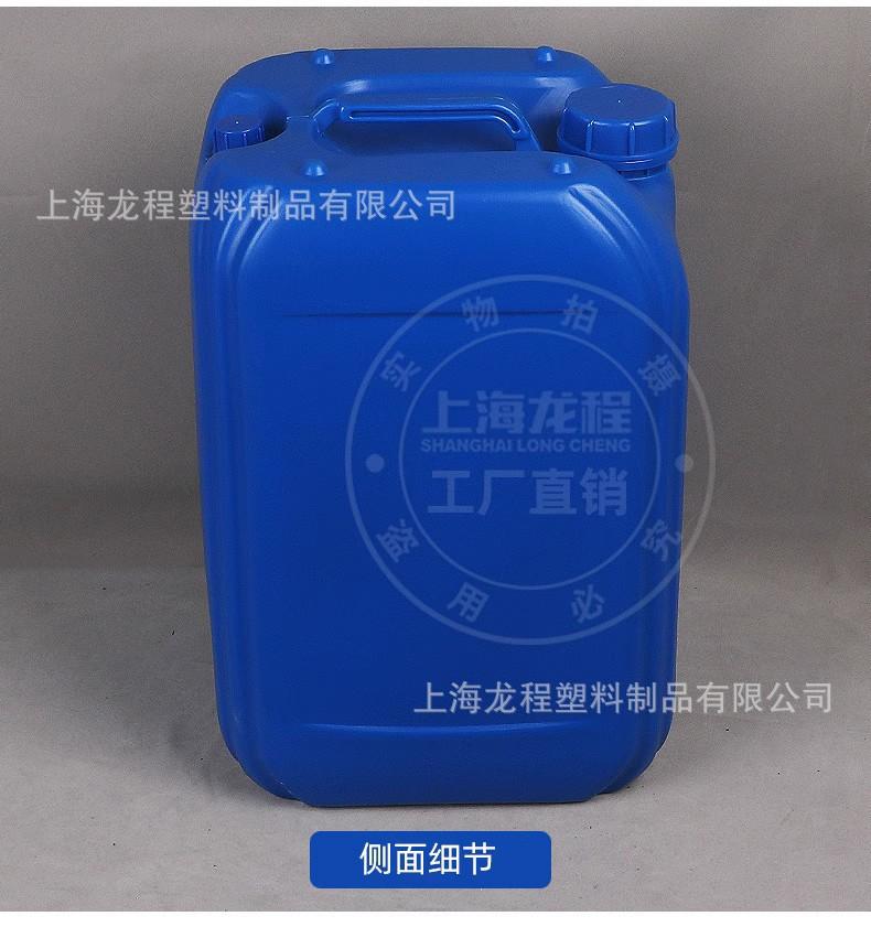 25升蓝色双口桶