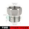 Conector directo de 4 puntos de acero inoxidable con dientes internos y externos de 15 cm, engrosado, alargado, conector de conversión reductor de rosca interna de 6 puntos