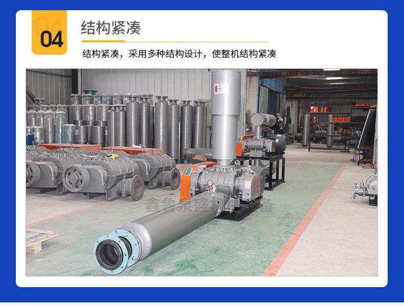 罗茨风机详情页加水印_08.jpg