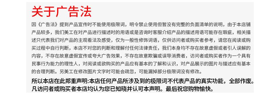 关于极限词声明