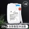 Hotel Estrella Barril Grande Té Blanco Champú y Gel de Ducha Especial para Baño de Hoteles y B&B Recarga 5 kg