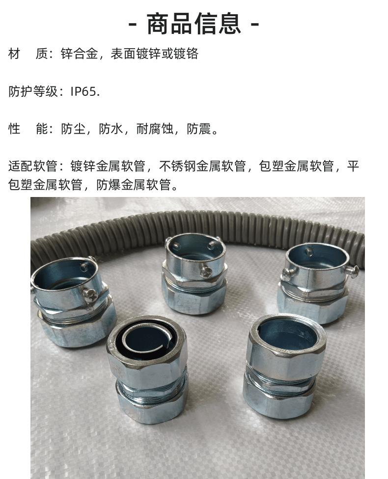 管接头2