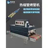 Forno de Tubo Termorretrátil para Desktop, Tubo Isolante, Forno Túnel, Máquina de Encolhimento por Aquecimento, Máquina de Fio de Cozimento de Nova Energia, Equipamento