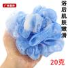 FUENTE fabricante Bola de baño de 20 g Bola de baño Bola de baño Frote hacia atrás Bola de espuma de PE Bola de baño de espuma de tamaño pequeño Flor de baño Bola de baño