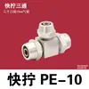 Conector Rápido Tipo Y de Tres Vías PY6 8 10 12mm Espiga Todo Cobre Niquelado Tipo Tuerca de Bloqueo Manguera Neumática Tubería de Aceite