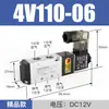 Válvula Solenoide Neumática 4V210-08 Dos Posiciones Cinco Vías Válvula de Control Direccional de Cilindro Válvula de Aire Bobina de Válvula Eléctrica Solenoide 24V