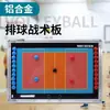 Tablero Táctico de Cinco contra Cinco Transfronterizo Voleibol Balonmano Playa Baloncesto Fútbol Rugby Béisbol Tablero Táctico de Aleación de Aluminio