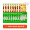 Fideos de Papa de Chongqing Paquete de 10 Bolsas Fideos de Olla de Barro Caseros Fideos de Arroz Fideos de Papa Paquete de Bolsas de Fideos Instantáneos Olla Caliente Comercial al por Mayor