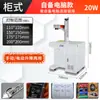 Máquina de Marcação a Laser Placa de Identificação de Aço Inoxidável Máquina de Gravação a Laser de Fibra Portátil UV Metal Impressora Jato de Tinta Impressora Jato de Tinta Especial