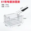Cesta Freidora Profunda Freidora Eléctrica 81 Acero Inoxidable Cesta Freidora Colador Control de Aceite Accesorios Comerciales para Freír Cesta Freidora Herramientas para Pollo Frito Cesta Freidora