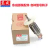 Rotor para Amoladora Angular Dongcheng Rotor para Amoladora Rotor FF03-100a/125a/150a/180a Accesorios Originales Genuinos