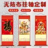 2027 Calendario de Tela No Tejida Fabricante Palabra de Fortuna Etiqueta Colgante Rollo Seguro Rollo Colgante de Tela No Tejida Año de la Oveja Calendario de Tela No Tejida
