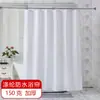 Cortina de Ducha Impermeable Antimoho Engrosada Lisa de Poliéster Cortina de Ducha Impermeable Cortina Impermeable para Baño Cortina Barrera de Color Sólido para Hotel