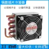 Radiador del Condensador, Refrigerador Pequeño, Aire Acondicionado, Fabricador de Hielo, Ventilador de Circulación Casero Industrial Refrigerado por Agua, Evaporador del Motor
