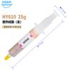 Pasta térmica conductora térmica Huaneng Zhiyan HY610 de silicona dorada (25 g), resistente a altas temperaturas, para CPU y computadora, 3,05 W