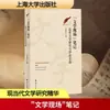 "Cena Literária" Notas: Ensaios Selecionados sobre Pesquisa e Crítica Literária nos Últimos Anos, por Wang Guangdong, China Assuntos Atuais