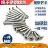 Tornillos Autorroscantes de Acero Inoxidable M4 Phillips Cabeza Plana Tornillos Autorroscantes para Madera Tornillos Avellanados Tornillos Autorroscantes Redondos Al por Mayor