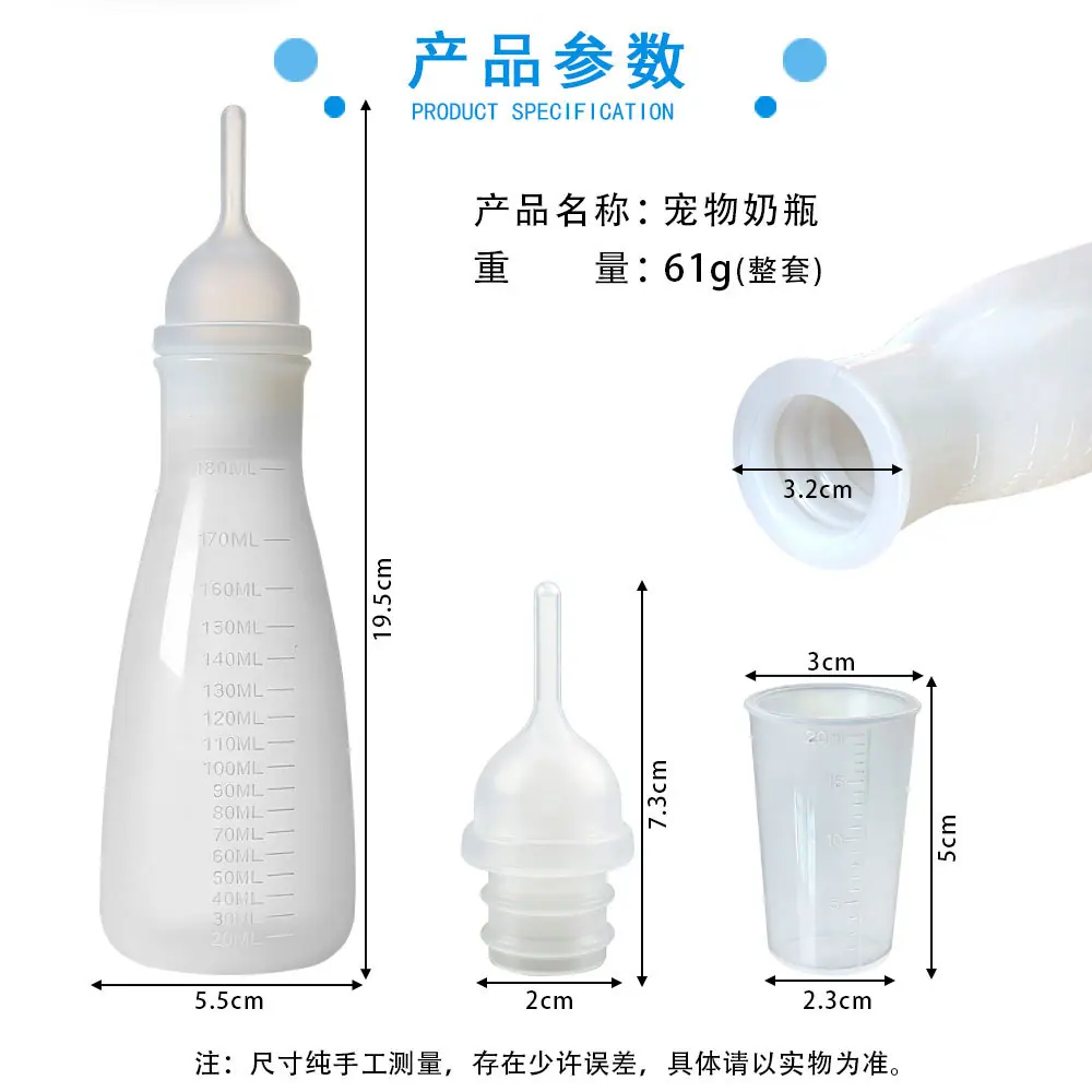 宠物奶瓶61g-主图_02.jpg