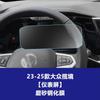 Adecuado para Película Templada para Pantalla de Navegación Volkswagen Tayron L, Bora, Tavendor, Teramont, Touareg, Película Protectora para Control Central Tayron