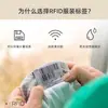 Etiquetas Electrónicas para Ropa, Chips RFID, Etiquetas Tejidas, Cintas de Satín, Etiquetas de Lavado, Varios Materiales, Hecho a Medida, Lectura Grupal, Gestión de Inventario