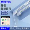 Riel Eléctrico para Cortinas con Motor Inteligente y Control por Voz, Adecuado para Cortinas Translúcidas pero No Transparentes, y para Abrir y Cerrar Cortinas